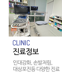 진료정보