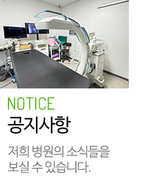 공지사항